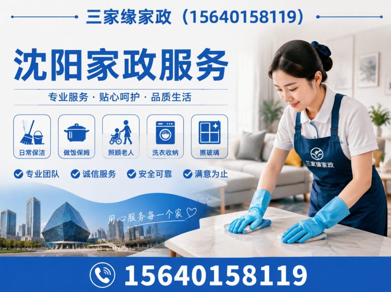 铁西区养老陪护展示图